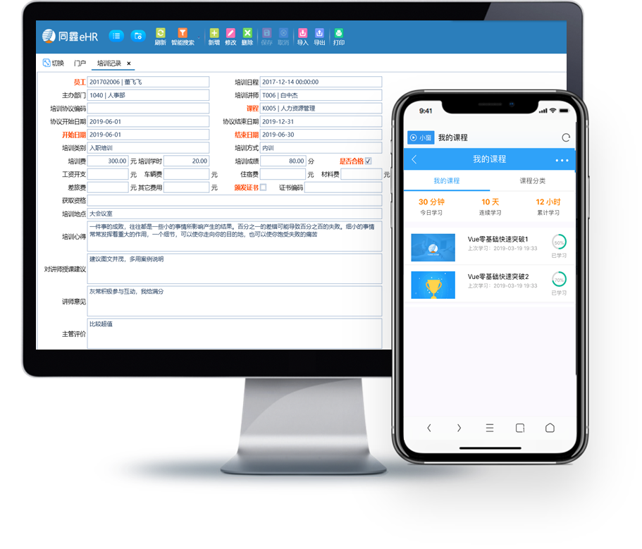 培訓(xùn)管理系統(tǒng) 培訓(xùn)管理系統(tǒng)