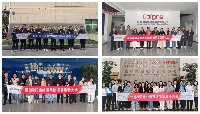 1749713684137228.png 啟動會.png