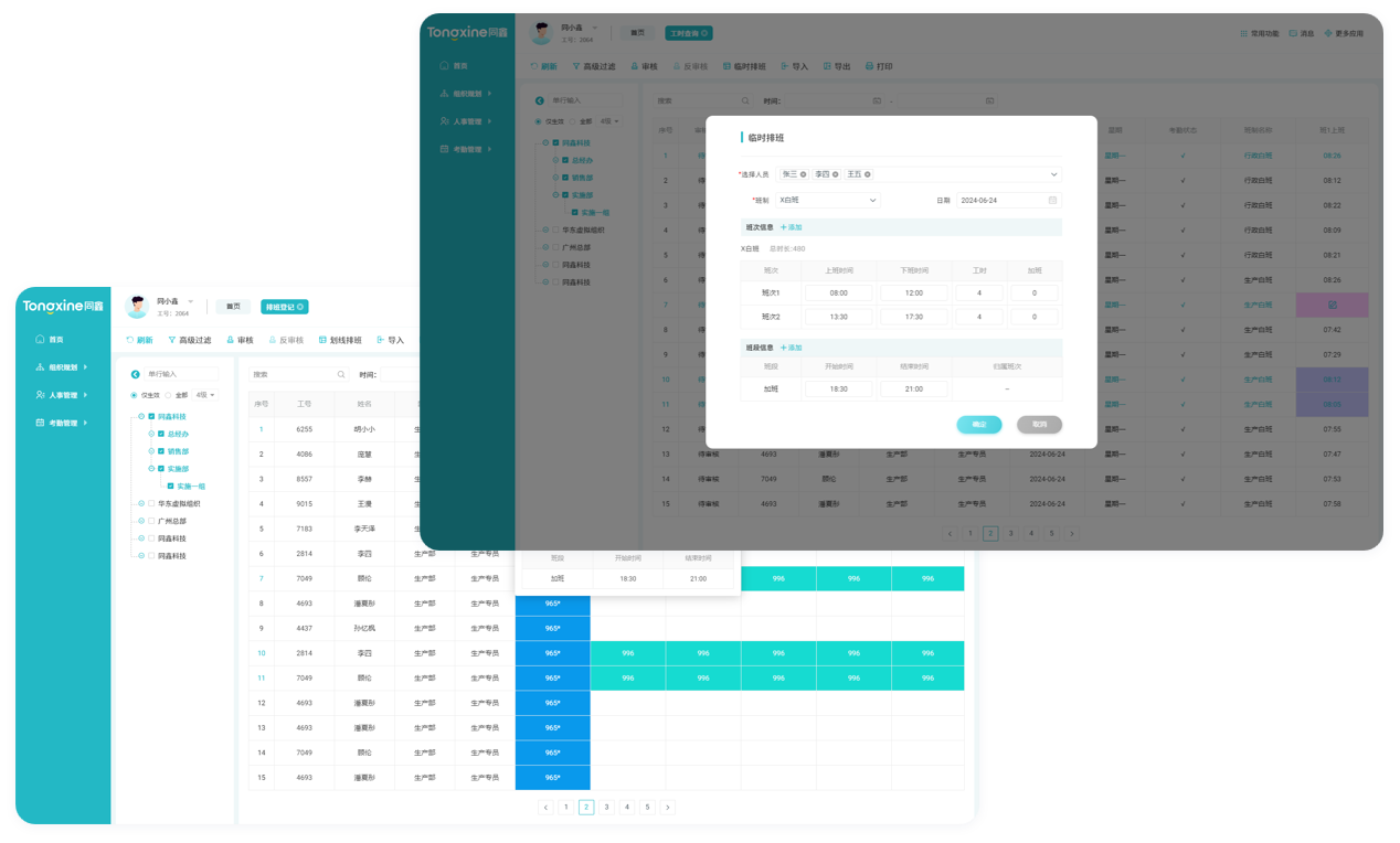 智能考勤系統(tǒng) 智能考勤系統(tǒng)