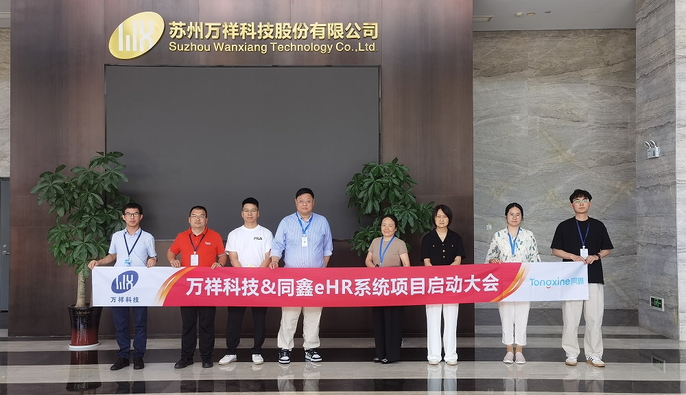 人力資源系統(tǒng)項目啟動 人力資源系統(tǒng)項目啟動